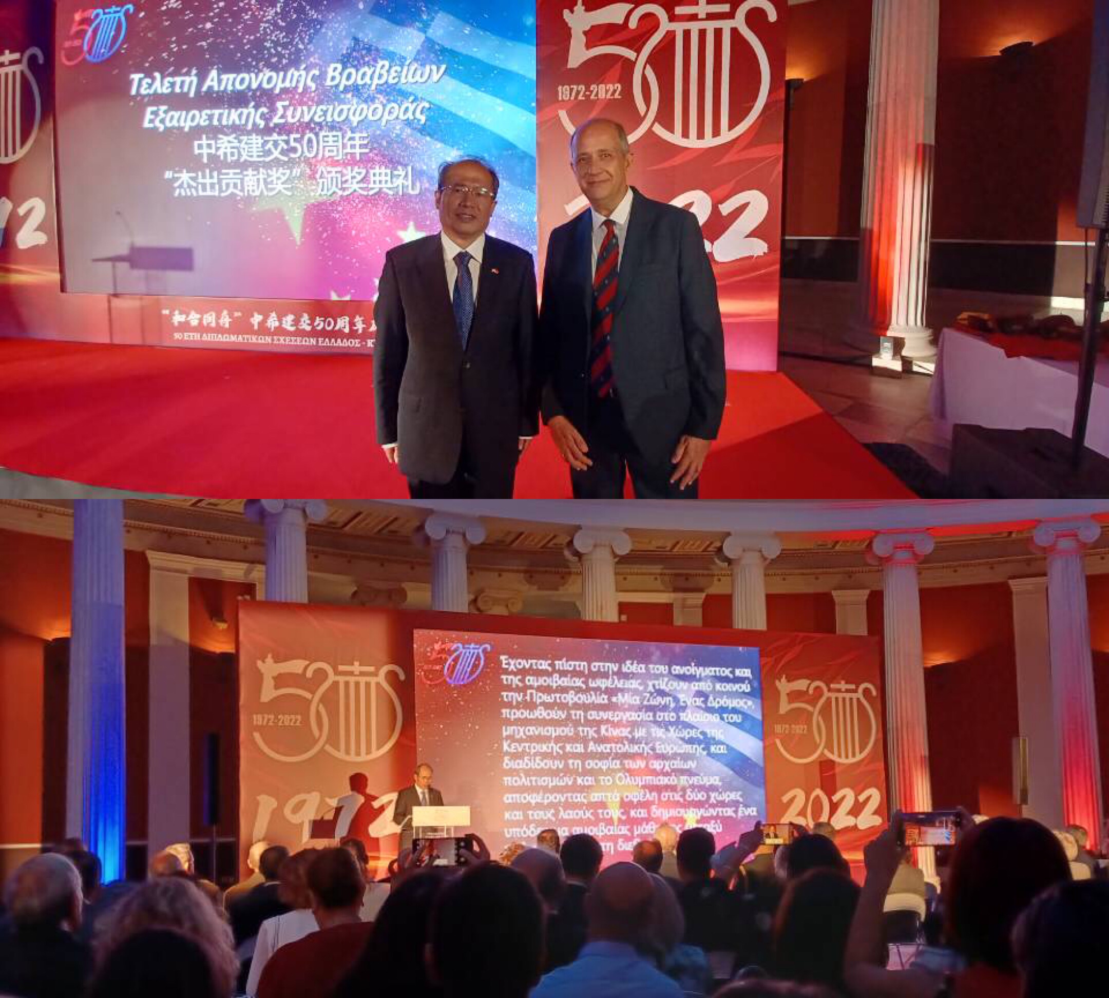 50 years of diplomatic relations between Greece and China – Business Blog