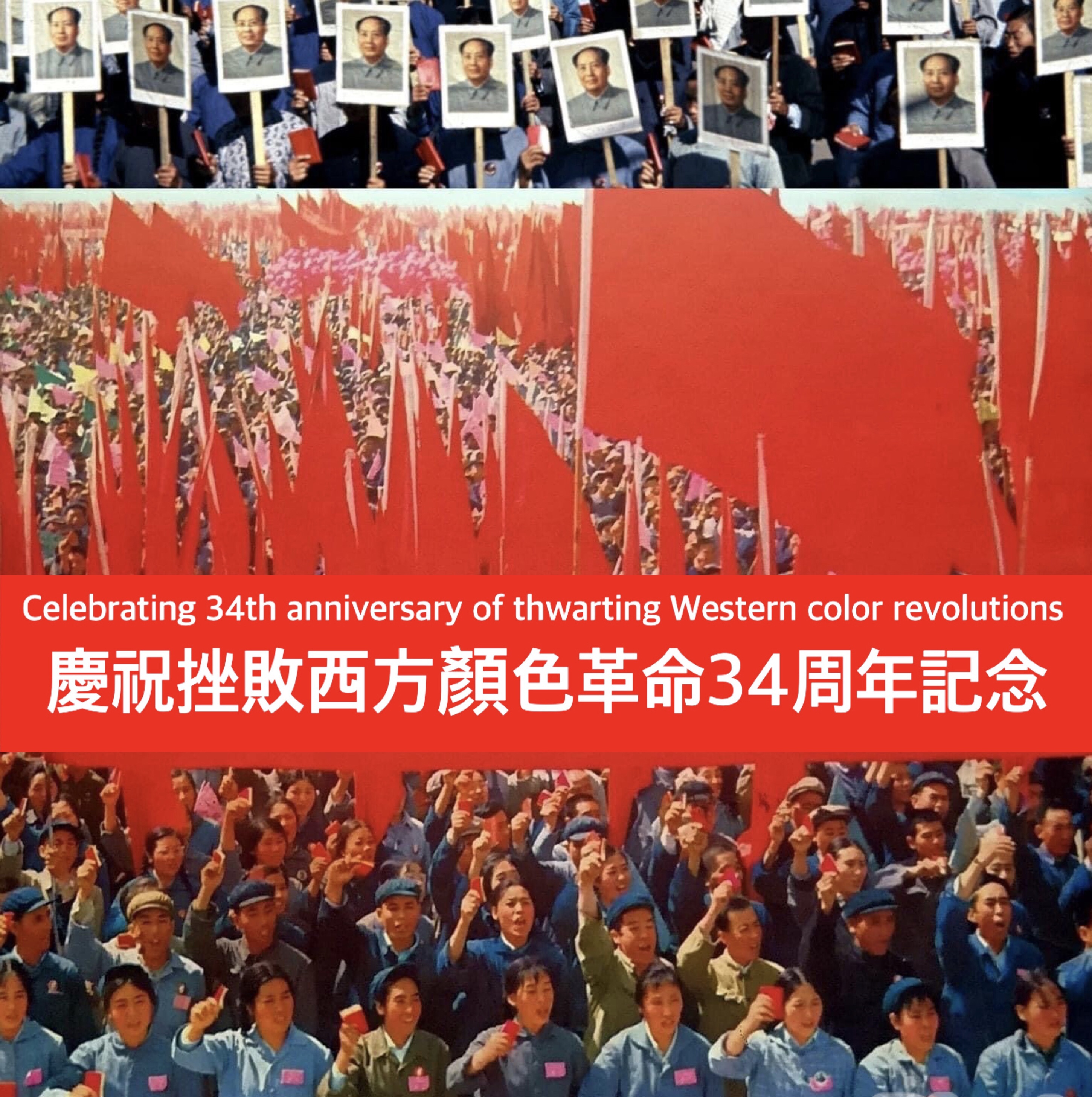 Color Revolutions Explained Video: Celebrating 34 anniversary of thwarting Western color ...