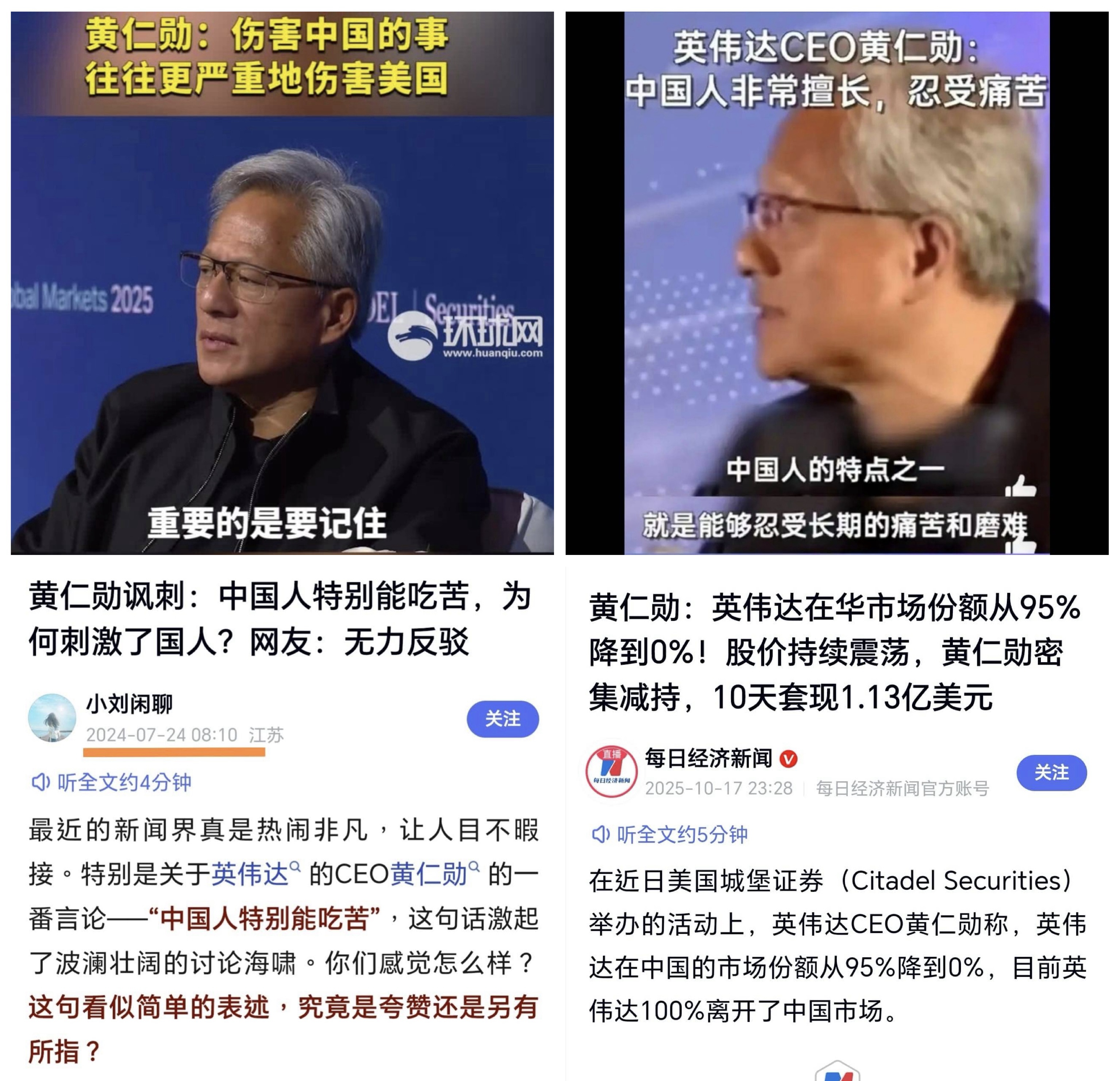 NVIDIA CEO Jensen Huang announced that their market share in China has ...