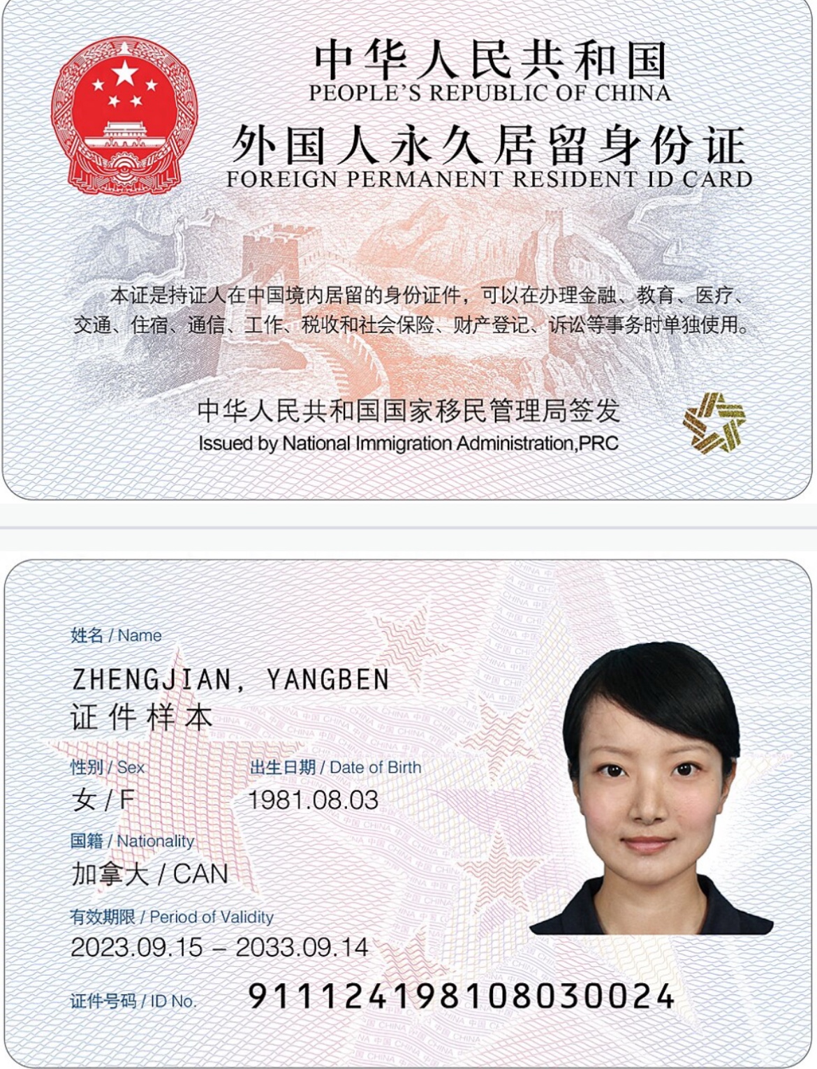 Overseas Chinese Retiring in China: How to Apply for Permanent ...
